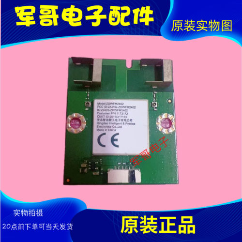 海信HZ55E6T/LED55N3600U网卡