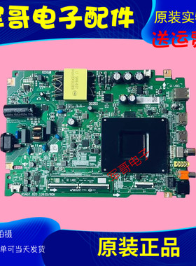 原装海信55V1F-R 55V1K-R主板RSAG7.820.13935配屏HD550H1U63/62