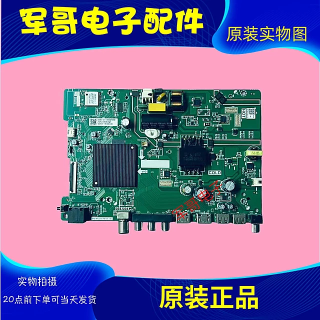 原装海信43V1F-R 43E2F主板TPD.MT9255.PB709配屏HD425H1F61/63