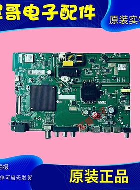 原装海信43V1F-R 43E2F主板TPD.MT9255.PB709配屏HD425H1F61/63