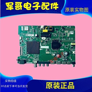 原装海信43V1F-R 43E2F主板TPD.MT9255.PB709配屏HD425H1F61/63