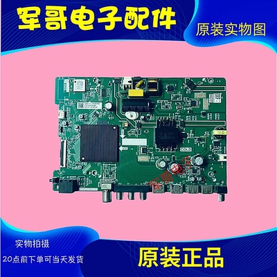 海信原装电视主板TPD.MT9255