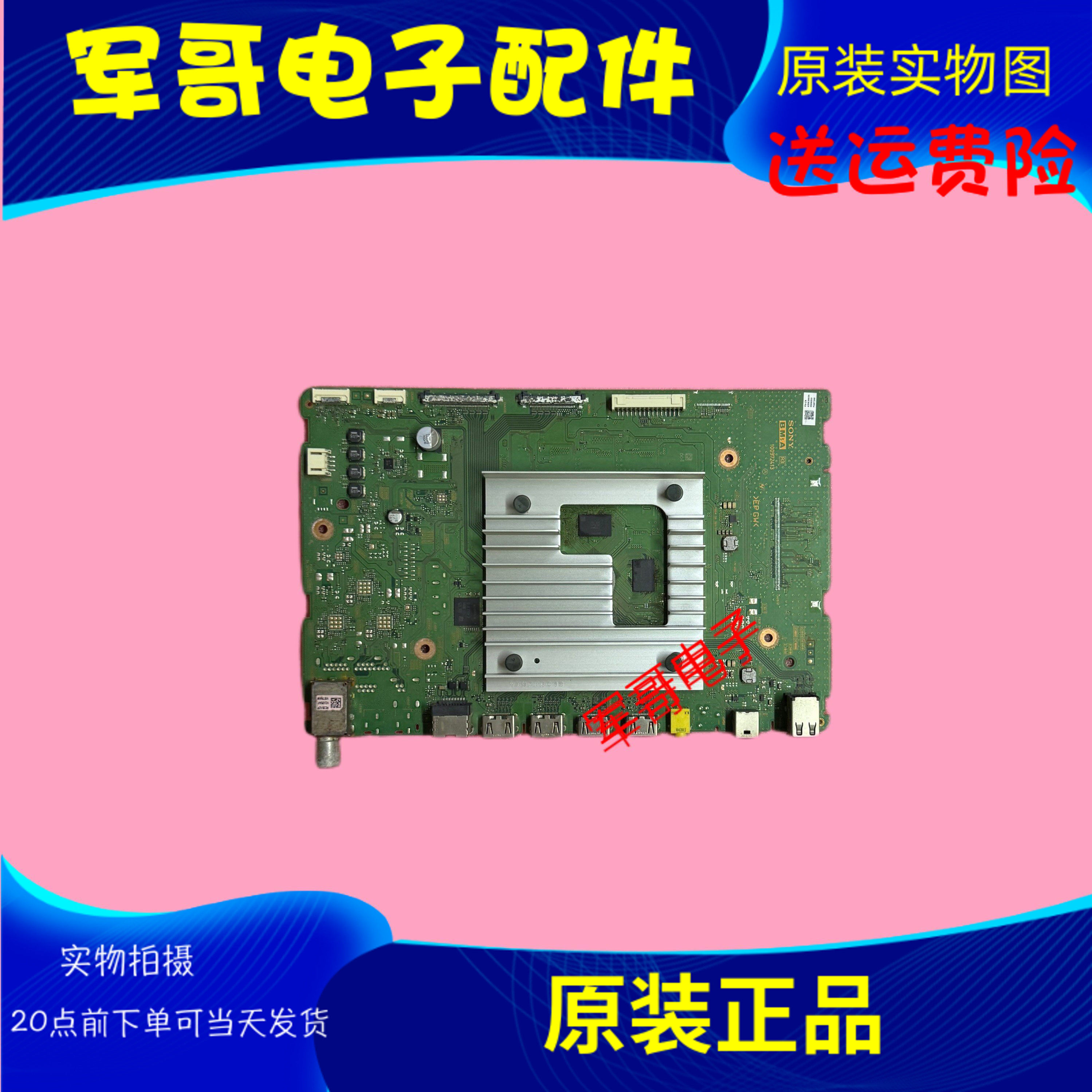 原装索尼KD-85X85K电视主板100972413配屏YDCM085CCU02现货测好