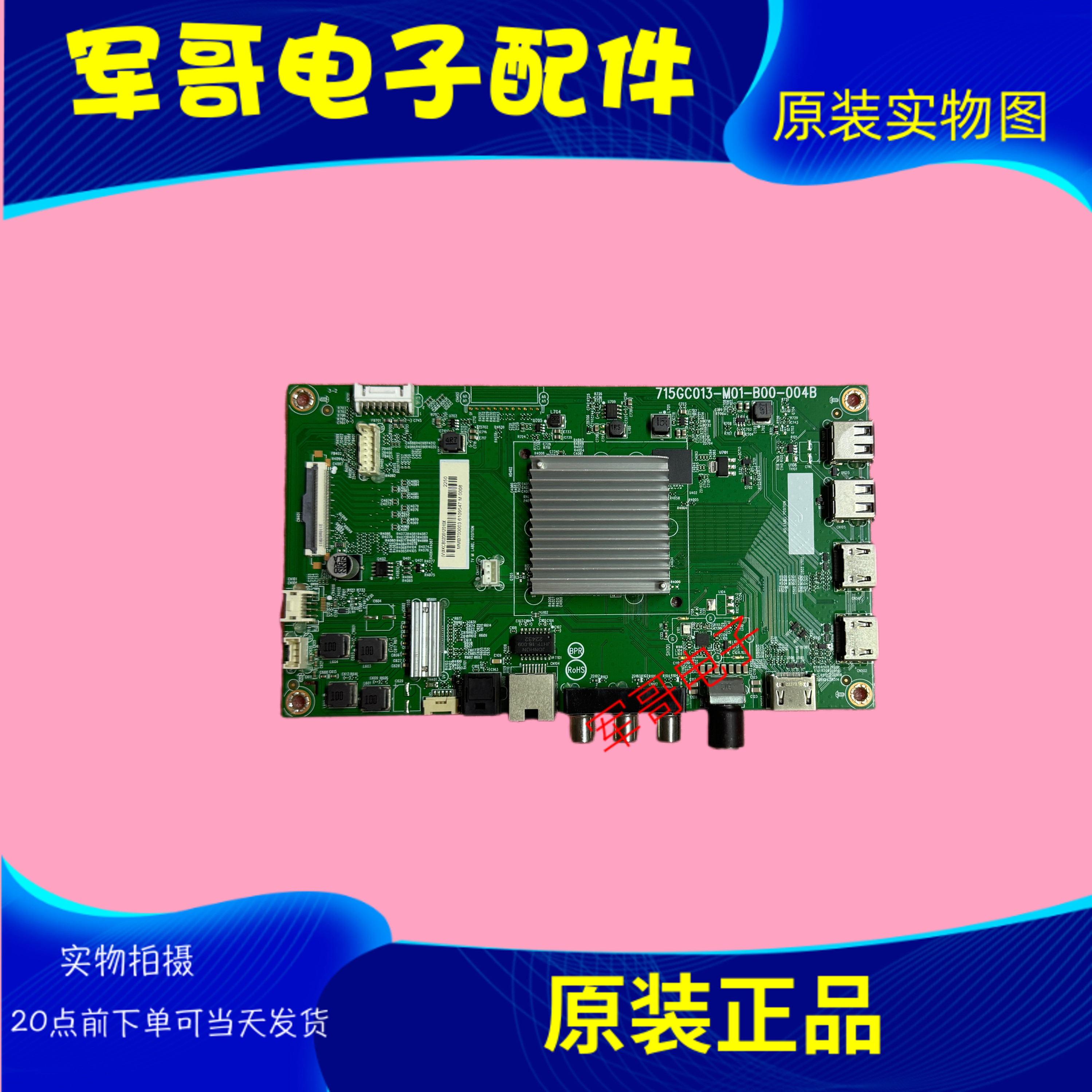 飞利浦70寸 70I3主板715GC013-M01-B00-004B屏TPT700B5-V2701.D