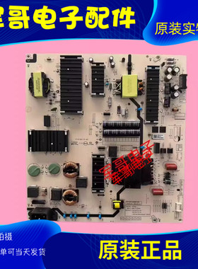 原装创维75J600 75P31 75A23电源L8T50L N012402-000487-003/4/5