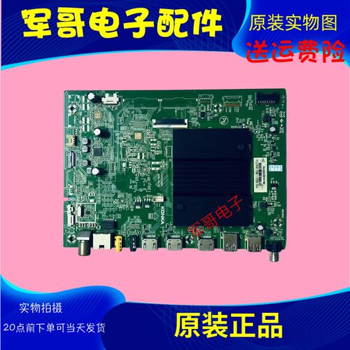 原装康佳LED65K1 65k1主板35023882屏2857YT 72002857YT