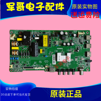 原装康佳LED43F2600C主板35021026屏785YT 72000874YT