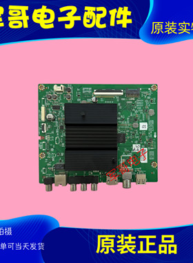 原装创维65G32 PR0 A7S715主板N012406-002108-002 屏RDL650WY