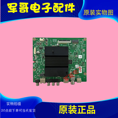 原装创维65G32 PR0 A7S715主板N012406-002108-002 屏RDL650WY