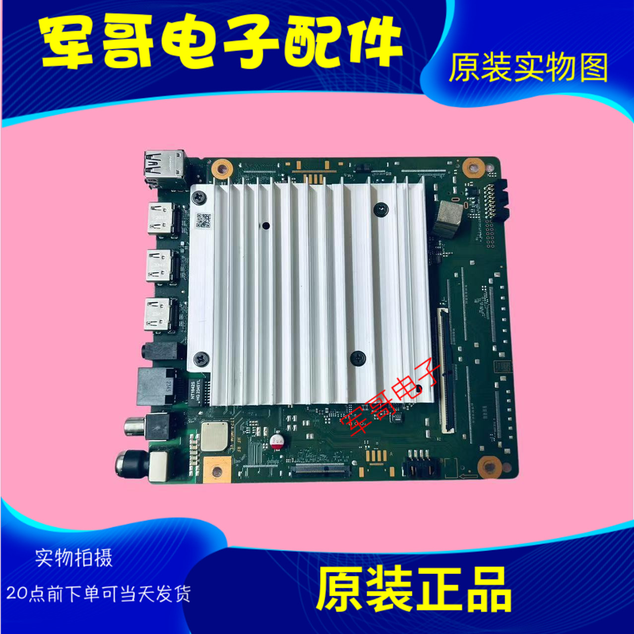 原装华为HD75AMS  HD65AJMS HD75AJMS HD65QNA主板IT2AJMDM VE