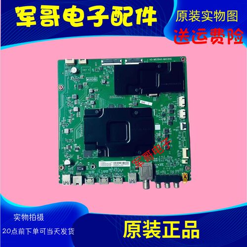 原装东芝75U9900C主板40-M838AH-MAC2HG配屏LVU750NEBL SD9W01