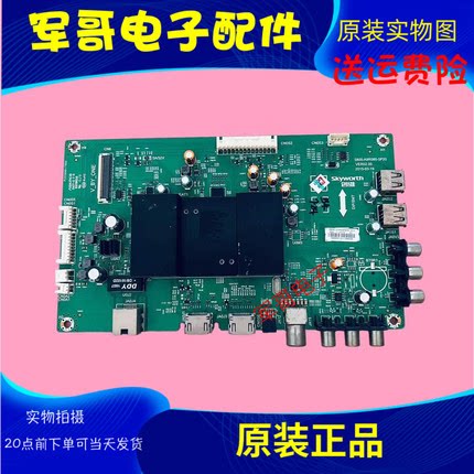 适用创 50M6 50E6000主板5800-A9R080-0P20/0P10屏RDL500WY QD0