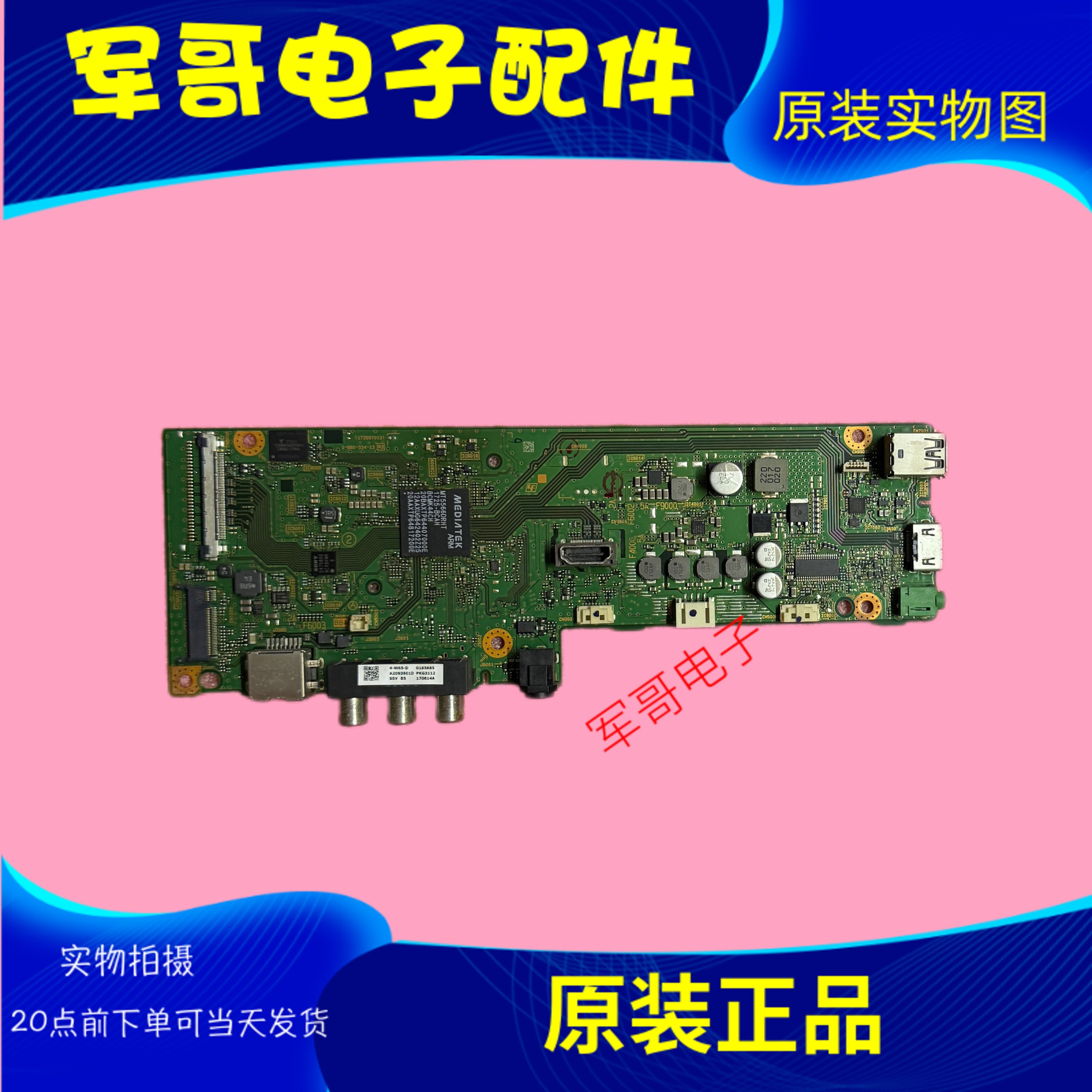 索尼KDL-48W650D主板1-980-334-13屏NS6S480D小板1-980-483-21
