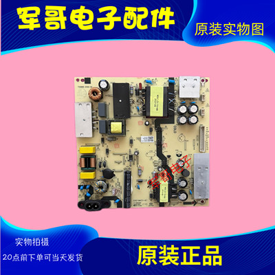 原装海尔49K31 55H610N 58寸 D55PUCNN电源板TV5006-ZC02-02 现货