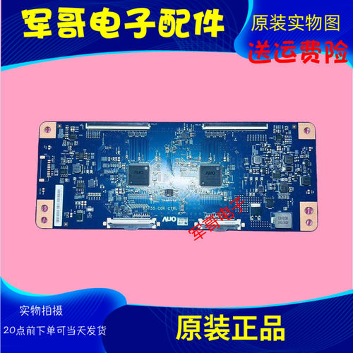 原装AU 逻辑板65T55 C0K CTRL 65T55 COK CTRL 120HZ 软排口