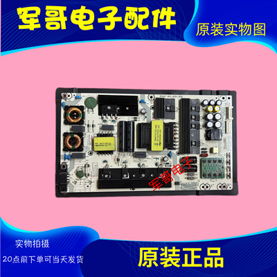 海信原装电源板RSAG7.820.8351