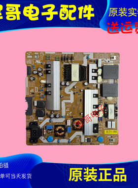 原装三星 UA65NU7300JXXZ/30SJXX 电源板 L65E6N_NHS BN44-00932A