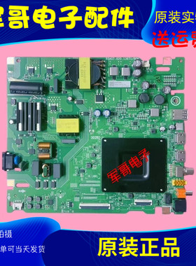 原装海信65H55E(BOM6) 65V1K-R主板RSAG7.820.13671屏HD650H1U41