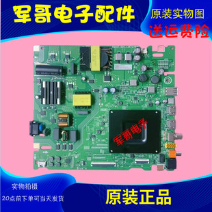 原装海信65H55E(BOM6) 65V1K-R主板RSAG7.820.13671屏HD650H1U41