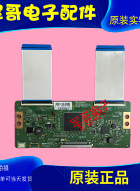 原装创维49E6000 43E6000 LED55G500 55E6000逻辑板6870C-0584A