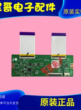 原装创维85H5D逻辑板HF850QUB-F20 N012406-002639-001现货