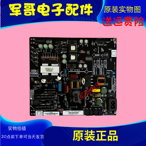 原装微鲸552UK 55D2UA 55D2U300电源板FSP151-1FS01 FSP116-1FS01