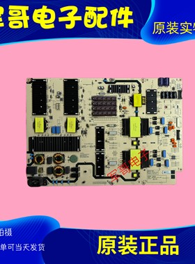 原装创维85A5 PRO电源板N012402-000489-003 L9M300-00XX L9M30A
