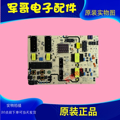 原装创维85A5PRO电源板