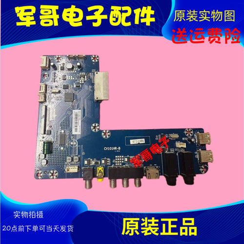 海尔LQ50/55/65AL88K82A2/M52 H55E18主板CV101HR-B CV866HR-B