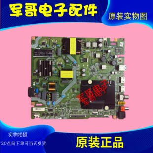 原装海信J65H 65H55E 65E3H 65V1H-R主板RSAG7.820.12206配屏可选