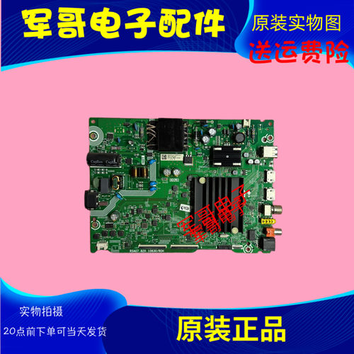 原装海信主板RSAG7.820.10830