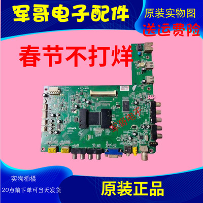 康佳LED55X5000DE主板35016515