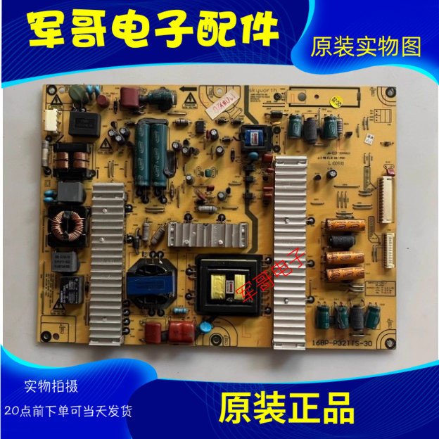37E70RG 32E70RG电源板168P-P32TTS-30 5800-P32TTS-0220/30万