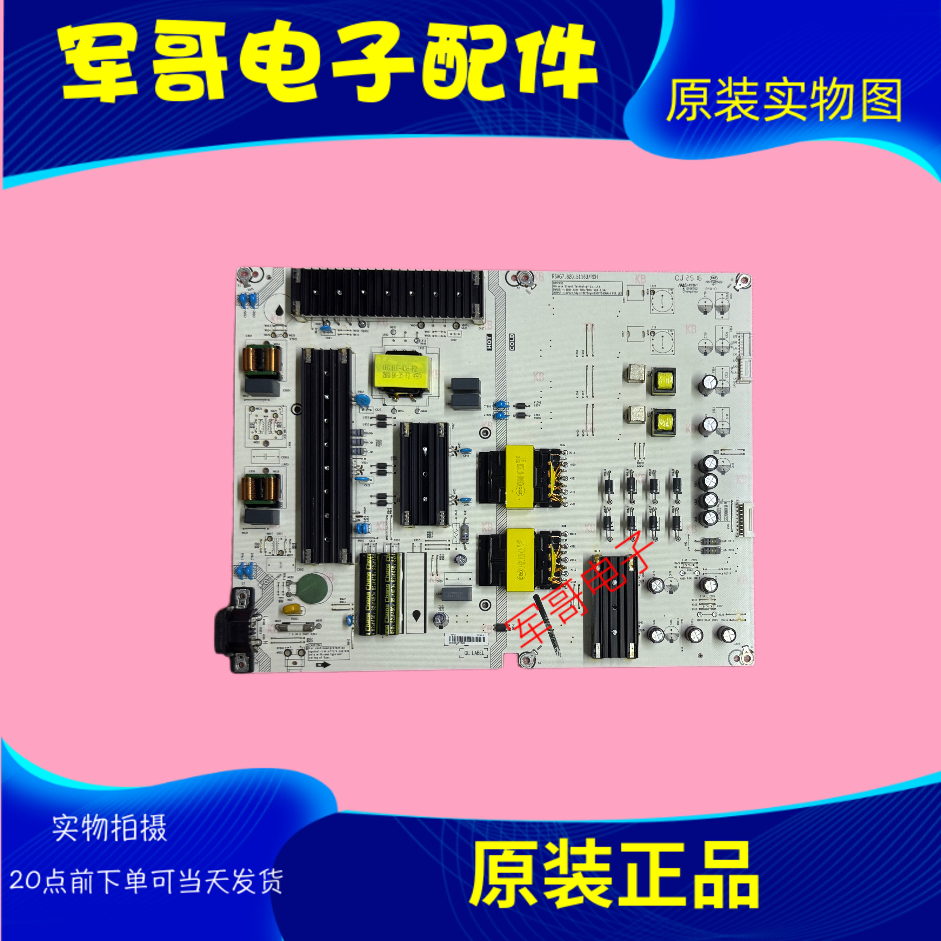 原装 海信85D3KD/85D3N-PRO电源板RSAG7.820.51163