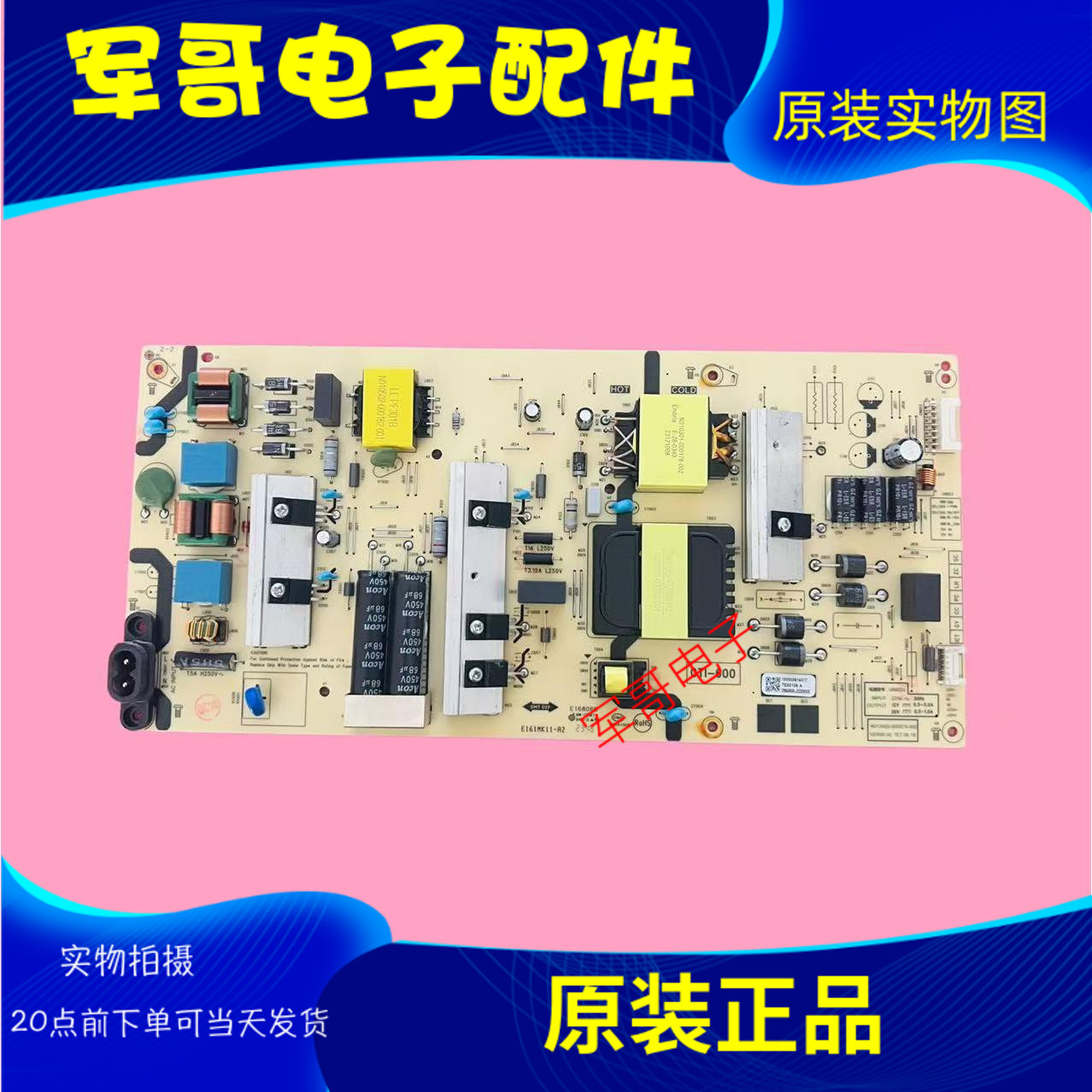 原装创维65H5D 65A3D L6MZ1G电视电源板N012402-000579-001 002