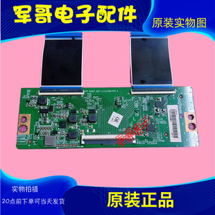 55V1F 原装 55A6G 55E3G R电视逻辑板RSAG7.820.11133 海信65A52F