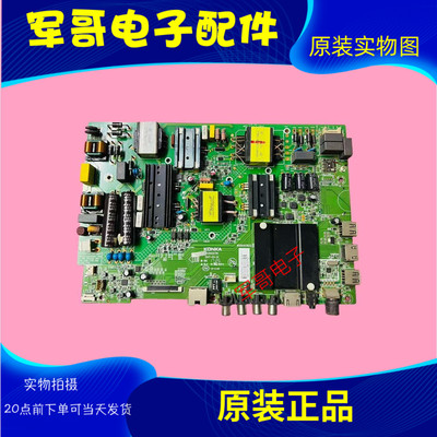 康佳LED55K5100原装电视主板