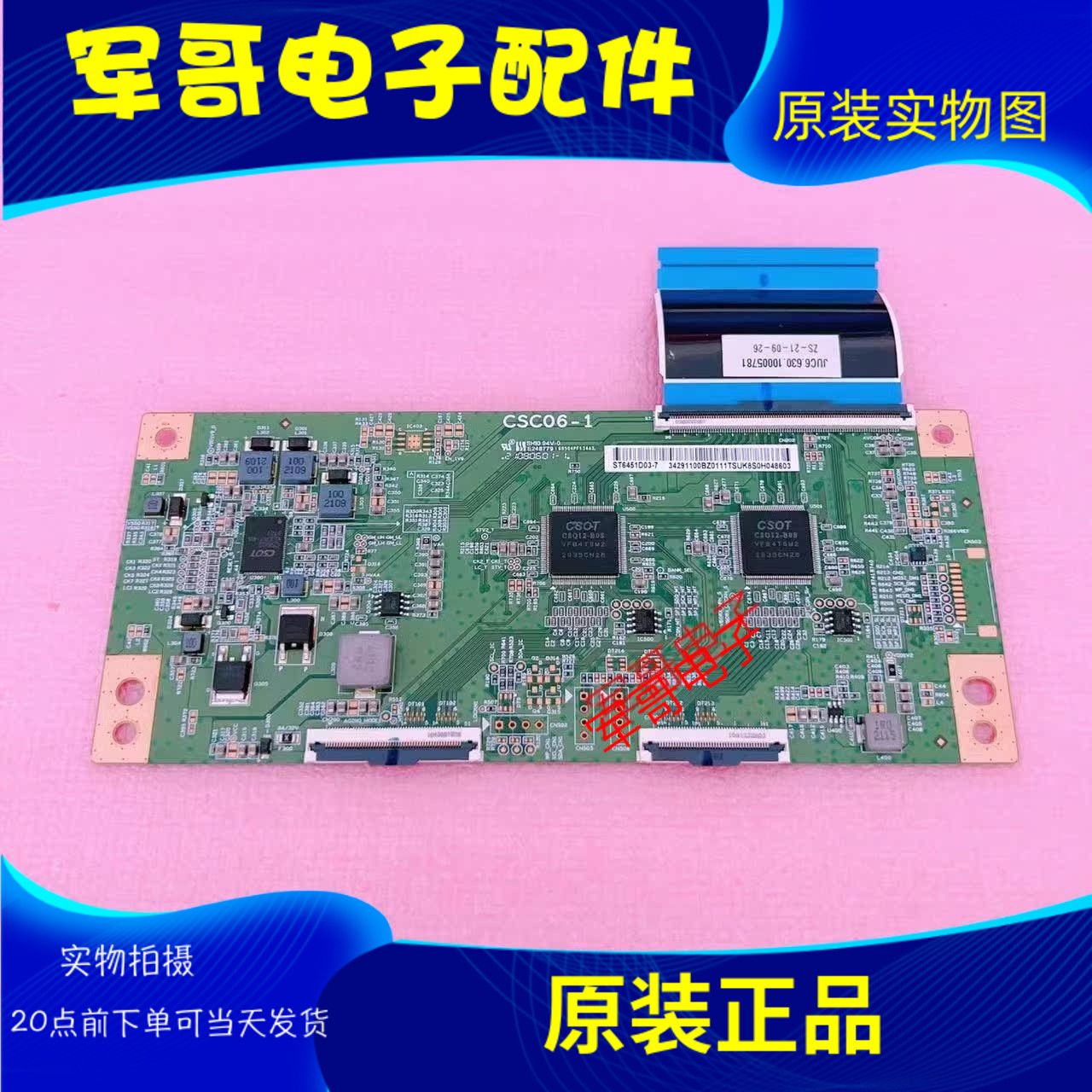 原装华为HD65KANS TCL 65V6E 75/65RA-XT逻辑板CSC06-1电视机液晶