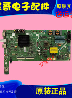 原装创维43X6 43S500F主板5823-A6S480-1P00 屏RDL430FY(LN0 BN0