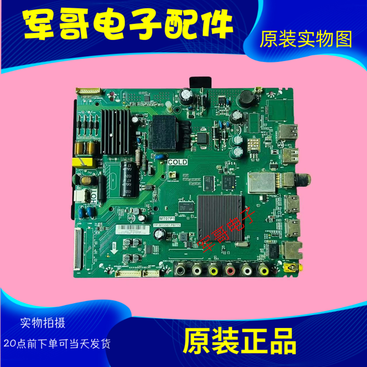 原装TCL L32/40/39/L43P1A-F D43A810/F3800A主板TP.MT5507.PB775