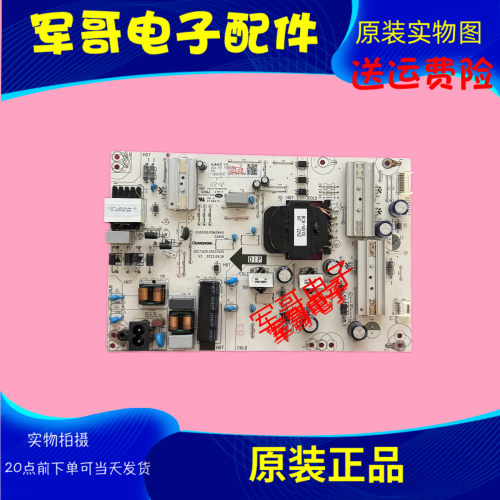 长虹75D6H/75DP650 PRO/65D7R /75D55电源板JUC7.820.10023425