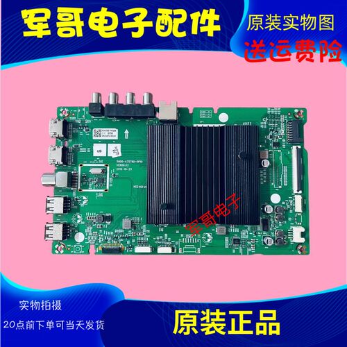 原装 创 维55G650 55G950主板5800-A7S780-0P00屏RDL550WY CN0