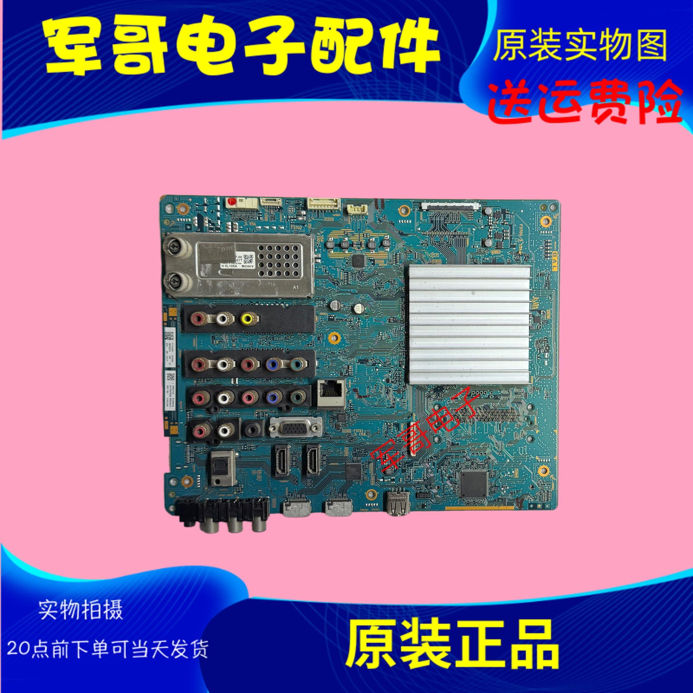 原装索尼KDL-55EX710电视主板1-881-636-13屏LTY550HJ02现货