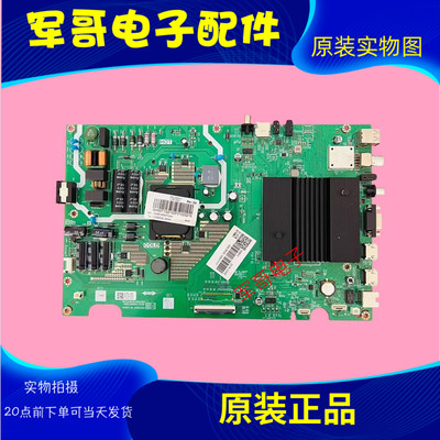 原装创维55E392G主板5800-A5S8