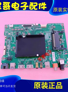原装海信LED65NU7700U(BOM1) LED55NU7700U主板RSAG7.820.7700