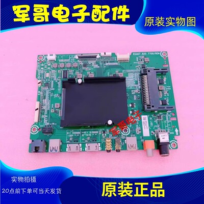 海信原装LED55NU7700U电视主板
