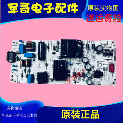 原装TCL电视电源板PW.A100W2.773