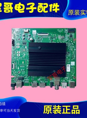 创维75A5 Pro 75Q41Pro 75D31P主板A7T8511 N012406-001952-006屏