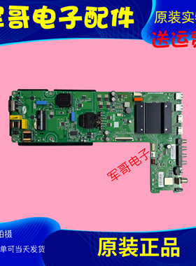 原装康佳LED65F6 LED65E8 65F6A主板TPD.HV560.PC751(T)配屏4459
