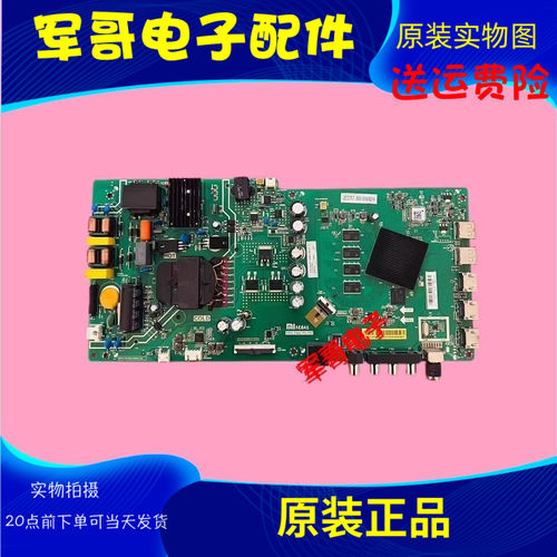原装小米电视主板TPD.T962.PC797